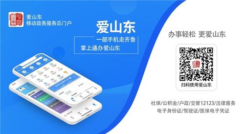 聽民聲解民憂 愛山東·你說我建問卷調研，邀您參與贏大獎與成果轉化