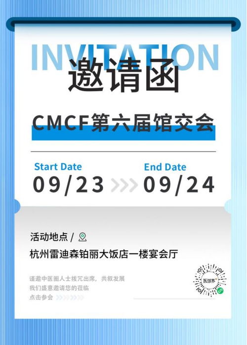 華佑眾生閃耀CMCF第六屆館交會(huì)，創(chuàng)新成果轉(zhuǎn)化助力健康中國